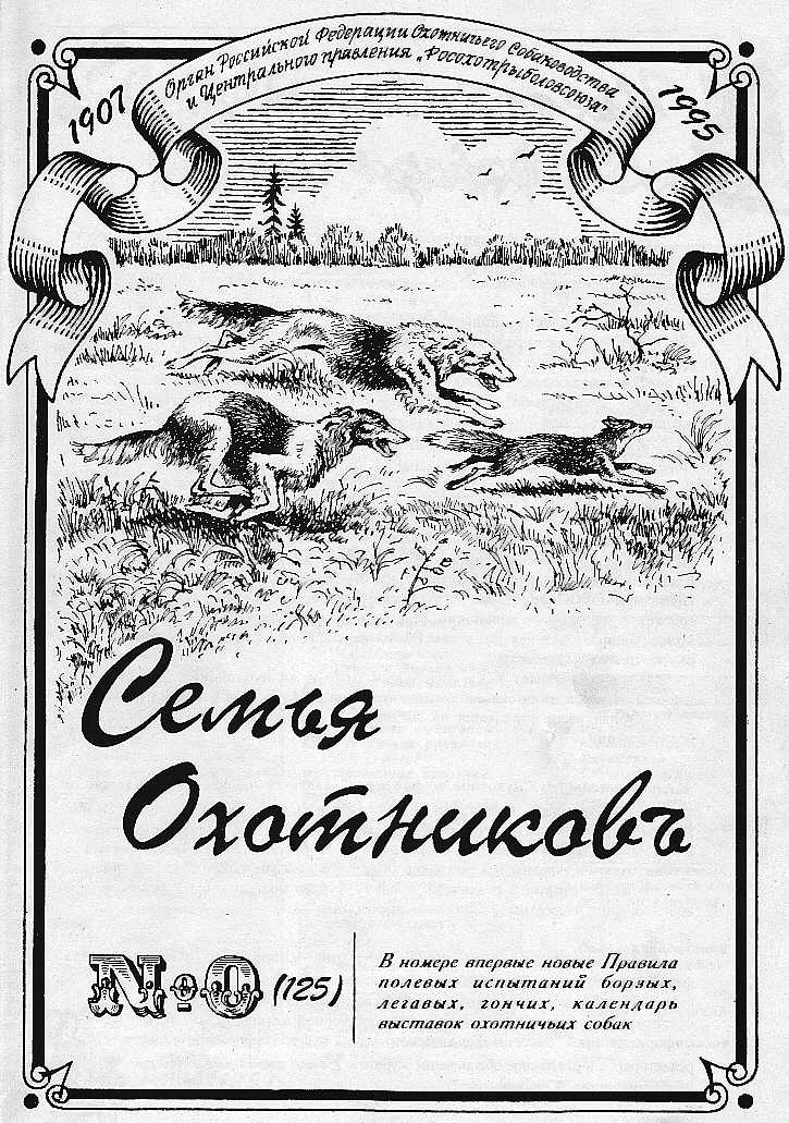 obl Tver 1995